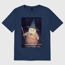 Футболка оверсайз женская Магический мяв кот-мем колдун, цвет: тёмно-синий