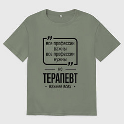Футболка оверсайз женская Терапевт важнее всех, цвет: авокадо