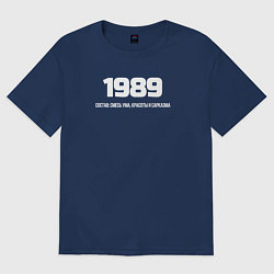 Футболка оверсайз женская 1989 смесь ума, красоты и сарказма, цвет: тёмно-синий