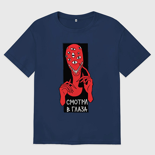 Женская футболка оверсайз Инопланетянин - смотри в глаза / Тёмно-синий – фото 1