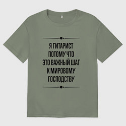 Футболка оверсайз женская Я гитарист потому что, цвет: авокадо