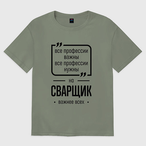 Женская футболка оверсайз Сварщик важнее всех / Авокадо – фото 1