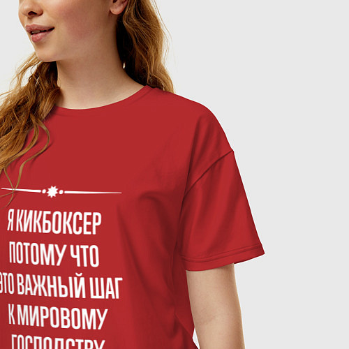 Женская футболка оверсайз Я кикбоксер потому что это важный шаг / Красный – фото 3