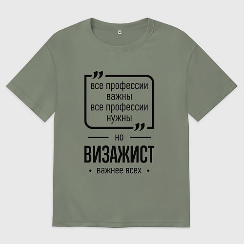 Женская футболка оверсайз Визажист важнее всех / Авокадо – фото 1