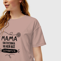Футболка оверсайз женская Мама пуговка, цвет: пыльно-розовый — фото 2