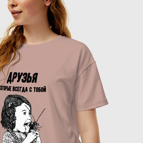 Женская футболка оверсайз Друзья которые всегда с тобой / Пыльно-розовый – фото 3