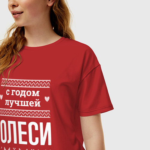 Женская футболка оверсайз С годом Олеси / Красный – фото 3