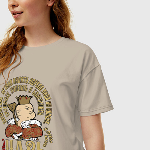 Женская футболка оверсайз Просто царь / Миндальный – фото 3