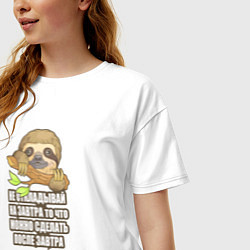 Футболка оверсайз женская Забавный маленький ленивец, цвет: белый — фото 2