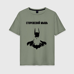 Футболка оверсайз женская Сторожевой мышь, цвет: авокадо