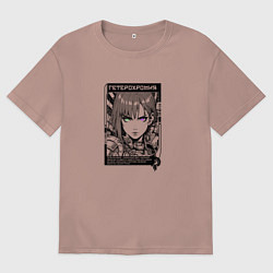 Футболка оверсайз женская Девушка с гетерохромией, цвет: пыльно-розовый
