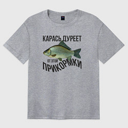 Футболка оверсайз женская Карась дуреет от этой прикормки, цвет: меланж