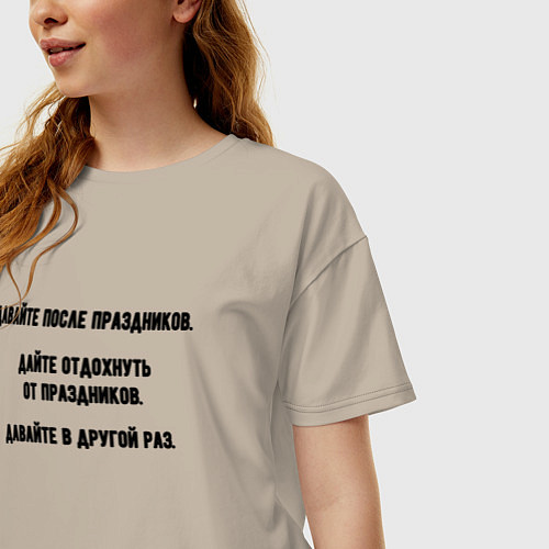 Женская футболка оверсайз Рабочая предпраздничная / Миндальный – фото 3