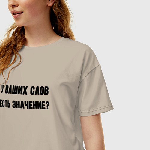 Женская футболка оверсайз У ваших слов есть значение / Миндальный – фото 3