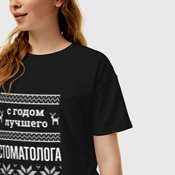 Футболка оверсайз женская С годом стоматолога, цвет: черный — фото 2