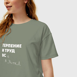 Футболка оверсайз женская Терпенье и труд все я устал, цвет: авокадо — фото 2
