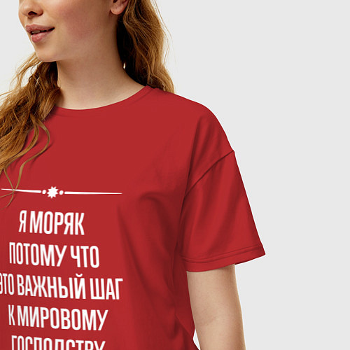 Женская футболка оверсайз Я моряк потому что это важный шаг / Красный – фото 3