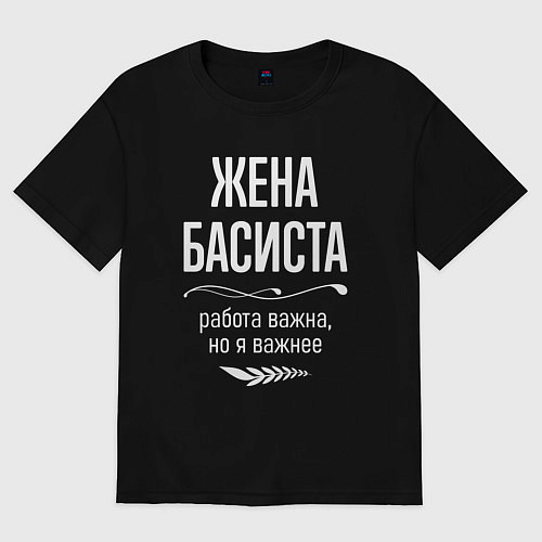 Женская футболка оверсайз Жена басиста важна / Черный – фото 1