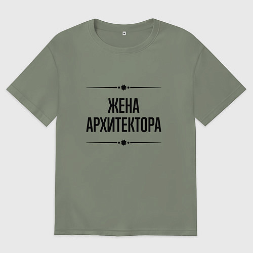 Женская футболка оверсайз Жена архитектора на светлом / Авокадо – фото 1