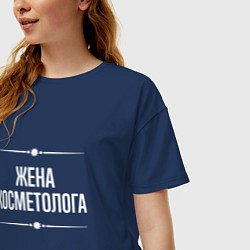 Футболка оверсайз женская Жена косметолога на темном, цвет: тёмно-синий — фото 2