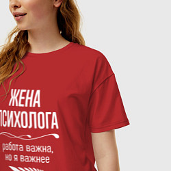 Футболка оверсайз женская Жена психолога важна, цвет: красный — фото 2