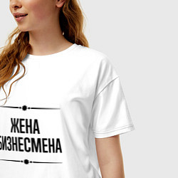 Футболка оверсайз женская Жена бизнесмена на светлом, цвет: белый — фото 2
