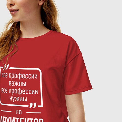 Женская футболка оверсайз Архитектор нужнее всех / Красный – фото 3