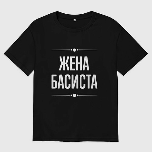 Женская футболка оверсайз Жена басиста на темном / Черный – фото 1