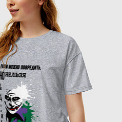 Футболка оверсайз женская Разум нельзя уничтожить, цвет: меланж — фото 2
