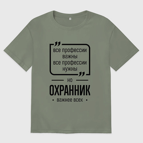 Женская футболка оверсайз Охранник важнее всех / Авокадо – фото 1