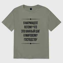 Футболка оверсайз женская Я фармацевт потому что, цвет: авокадо