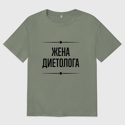Футболка оверсайз женская Жена диетолога на светлом, цвет: авокадо