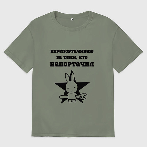 Женская футболка оверсайз Механик исправление ошибок / Авокадо – фото 1