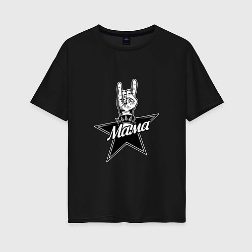 Женская футболка оверсайз Мама рок звезда / Черный – фото 1