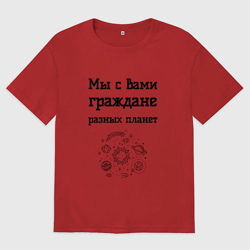 Женская футболка оверсайз Мы граждане разных планет / Красный – фото 1