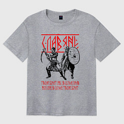 Футболка оверсайз женская Славяне - братья, цвет: меланж