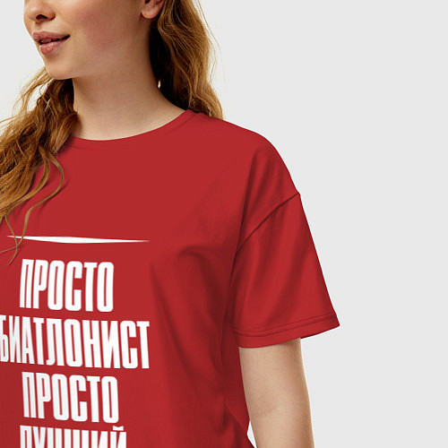 Женская футболка оверсайз Просто биатлонист просто лучший / Красный – фото 3