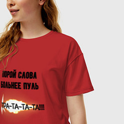 Футболка оверсайз женская Слова больнее пуль, цвет: красный — фото 2
