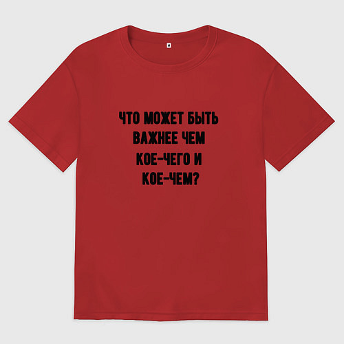 Женская футболка оверсайз Кое-чего и кое-чем / Красный – фото 1