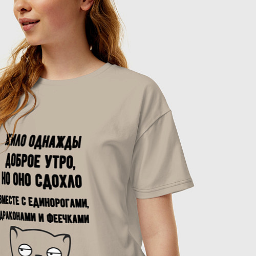 Женская футболка оверсайз Доброе утро умерло мем / Миндальный – фото 3