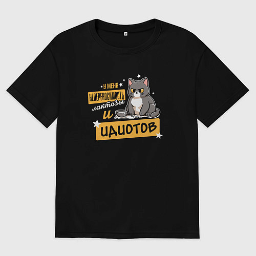 Женская футболка оверсайз Непереносимость лактозы / Черный – фото 1