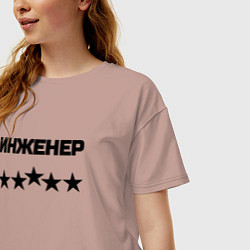 Футболка оверсайз женская Инженер пять звёзд, цвет: пыльно-розовый — фото 2