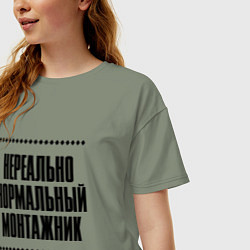 Футболка оверсайз женская Нереально нормальный монтажник, цвет: авокадо — фото 2