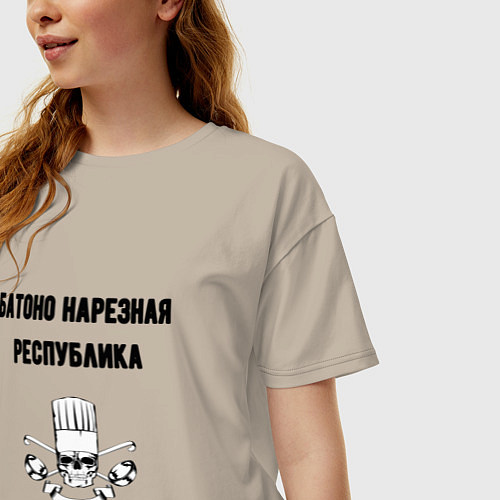 Женская футболка оверсайз Батоно нарезная республика кухня / Миндальный – фото 3