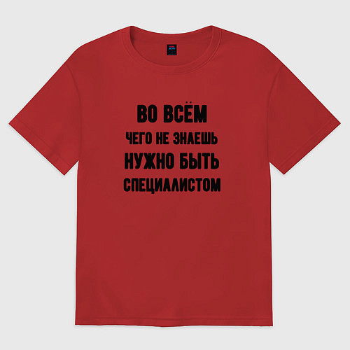 Женская футболка оверсайз Специалист во всём / Красный – фото 1