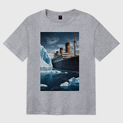 Футболка оверсайз женская Титаник плывет среди айсбергов, цвет: меланж