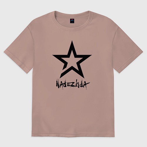 Женская футболка оверсайз Nadezhda - star / Пыльно-розовый – фото 1