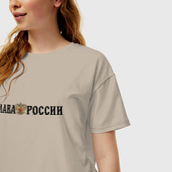 Футболка оверсайз женская Герб: слава россии, цвет: миндальный — фото 2