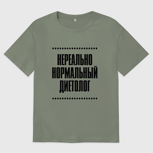 Женская футболка оверсайз Нереально нормальный диетолог / Авокадо – фото 1