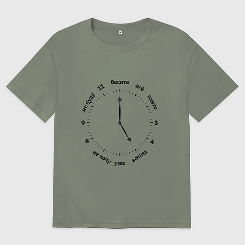 Женская футболка оверсайз Часы настроения / Авокадо – фото 1